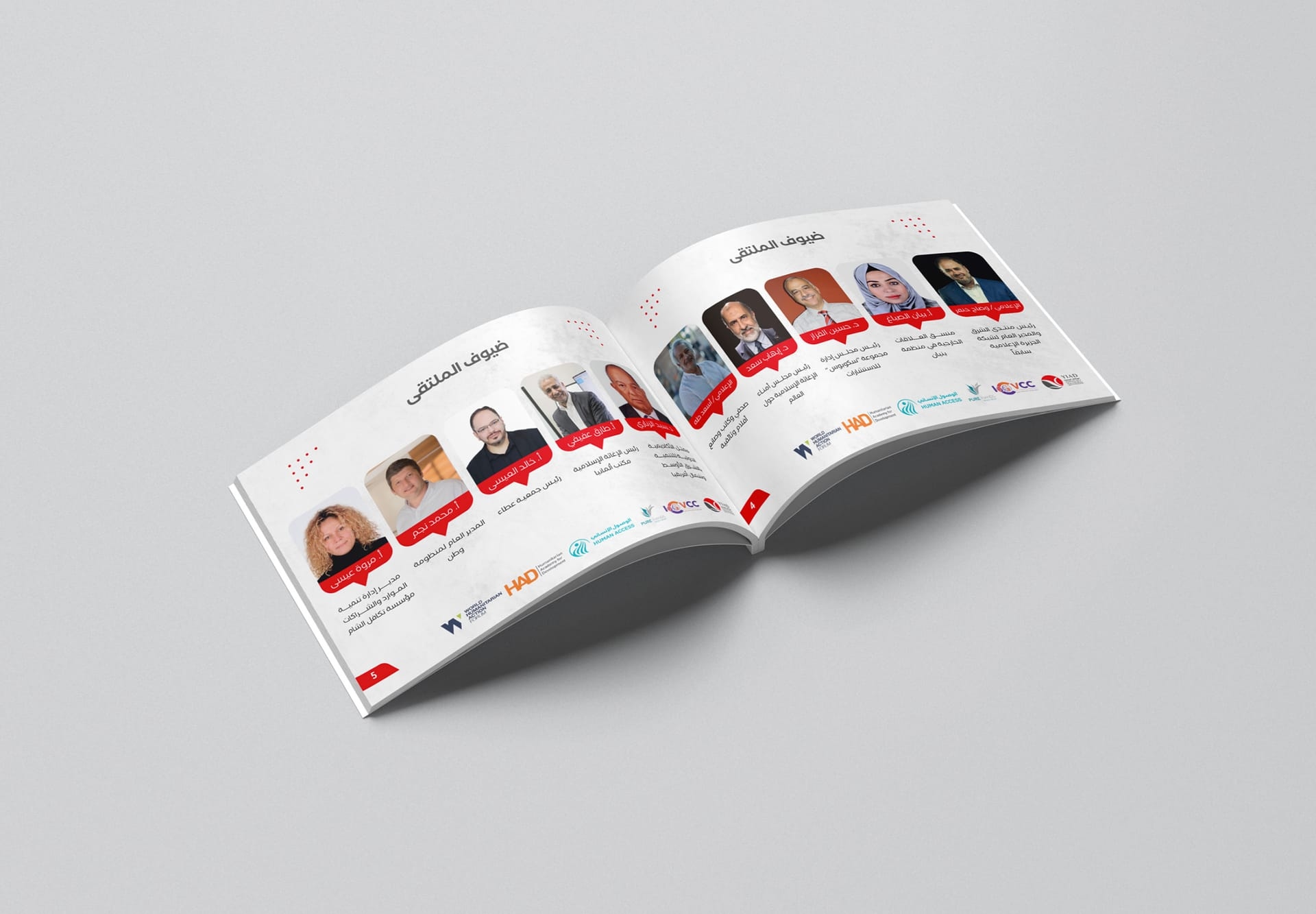 تصميم كتاب وكتيب ملتقى أبعاد العمل الإنساني الدولي وعلاقته بتنمية الموارد - إسطنبول - لوحة 3