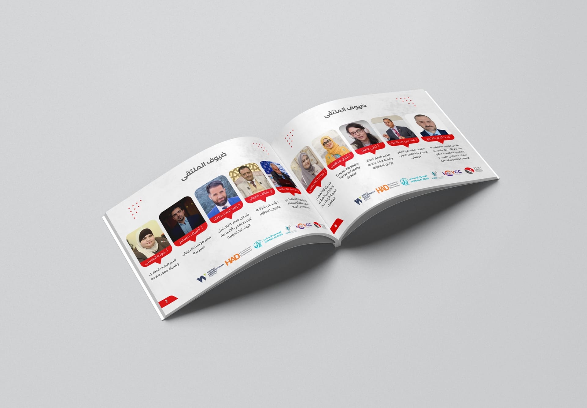 تصميم كتاب وكتيب ملتقى أبعاد العمل الإنساني الدولي وعلاقته بتنمية الموارد - إسطنبول - لوحة 4