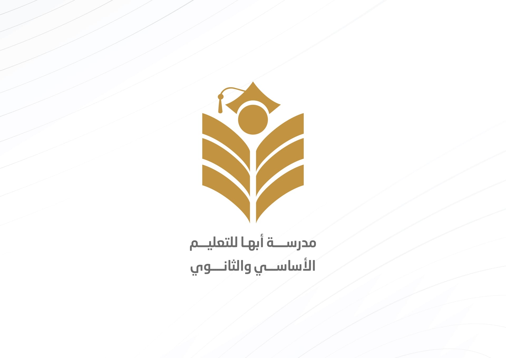 ابتكار وتصميم شعار مدرسة أبها للتعليم الأساسي والثانوي (Abha School Logo & Identity) - لوحة 2