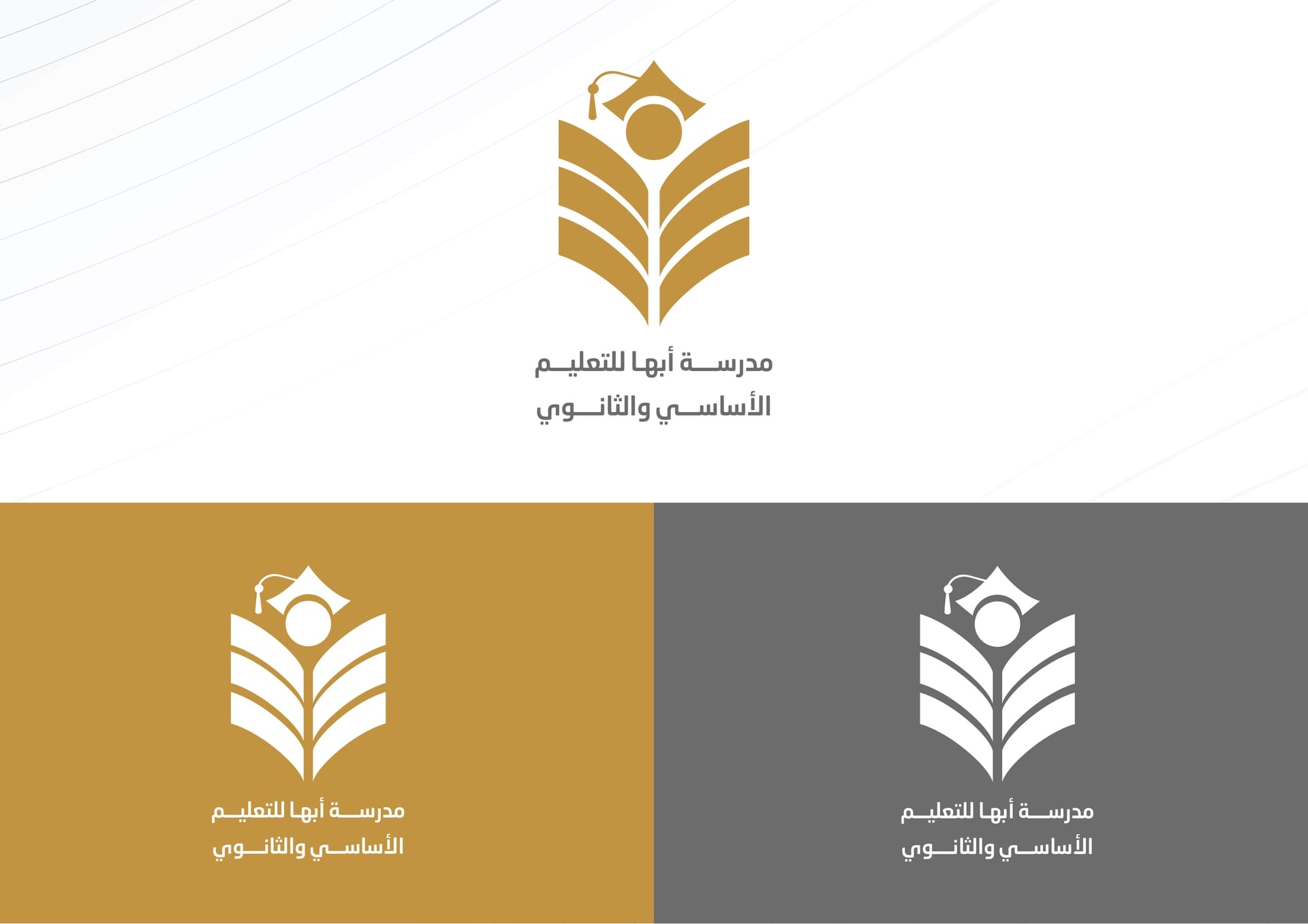 ابتكار وتصميم شعار مدرسة أبها للتعليم الأساسي والثانوي (Abha School Logo & Identity) - لوحة 3