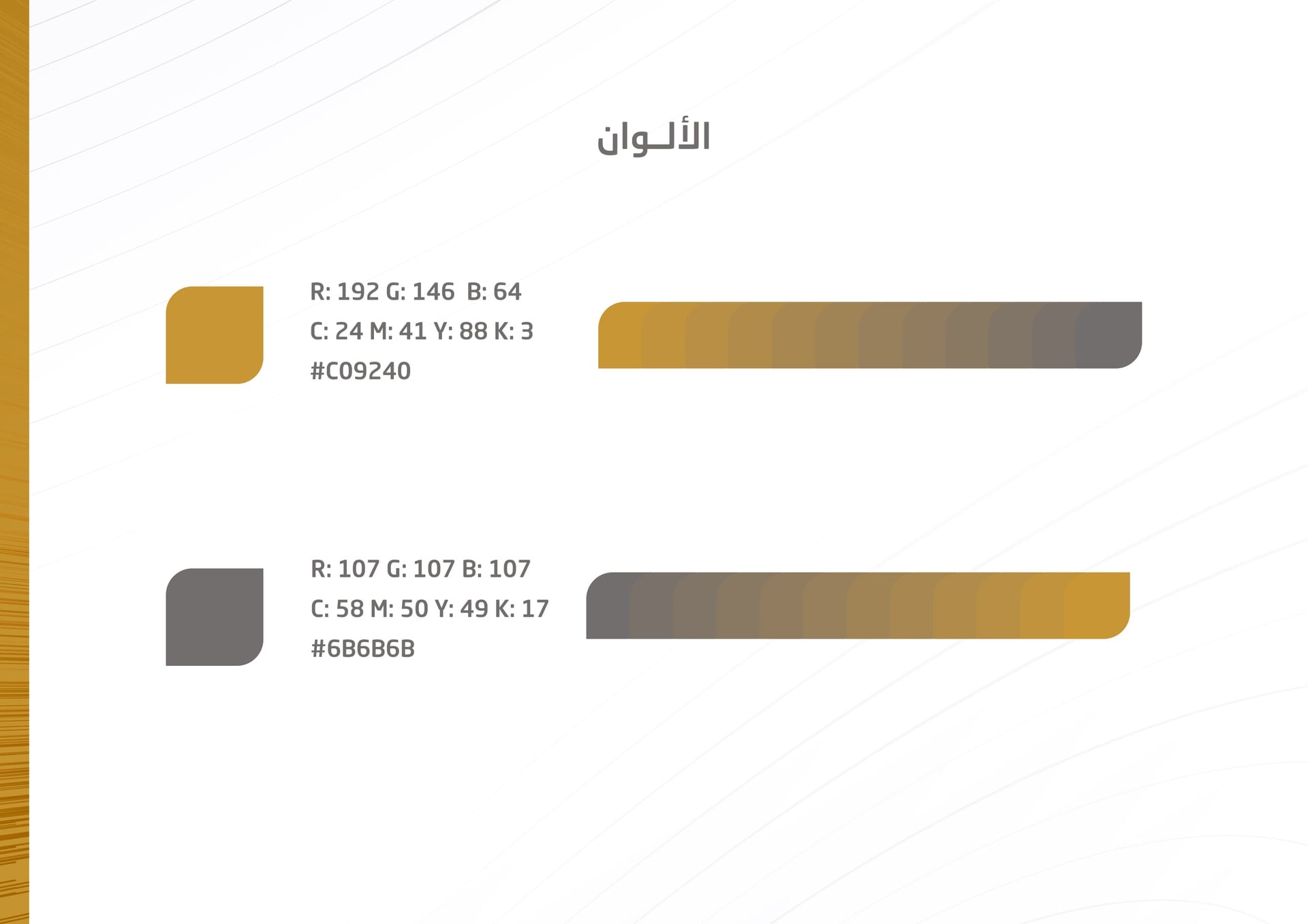 ابتكار وتصميم شعار مدرسة أبها للتعليم الأساسي والثانوي (Abha School Logo & Identity) - لوحة 4