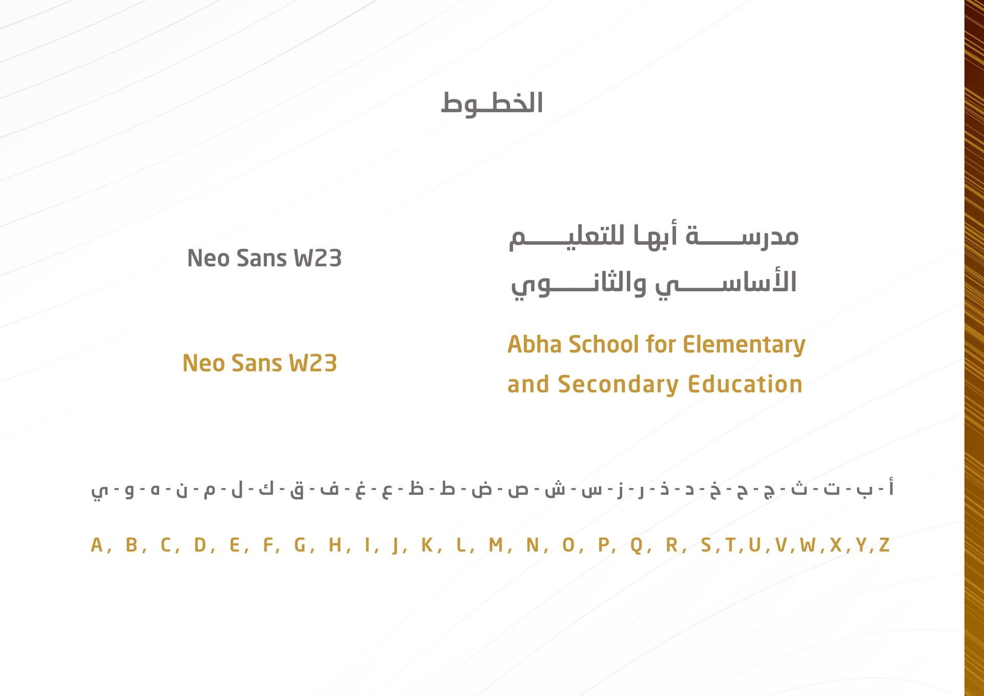 ابتكار وتصميم شعار مدرسة أبها للتعليم الأساسي والثانوي (Abha School Logo & Identity) - لوحة 5