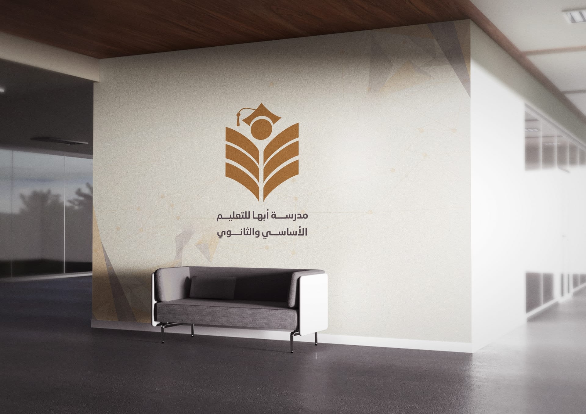 ابتكار وتصميم شعار مدرسة أبها للتعليم الأساسي والثانوي (Abha School Logo & Identity) - لوحة 7