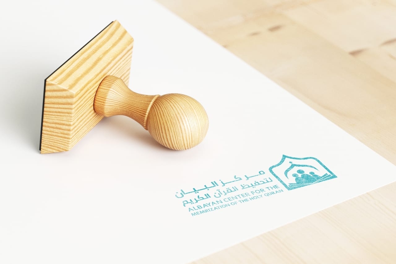 ابتكار وتصميم شعار وهوية مركز البيان لتحفيظ القرآن الكريم (Al-Bayan Quran Center Logo & Identity) - لوحة 7