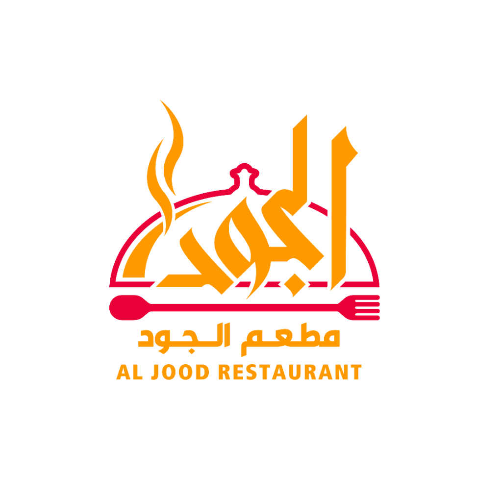 ابتكار وتصميم الشعار والهوية البصرية لمطعم 'الجود'