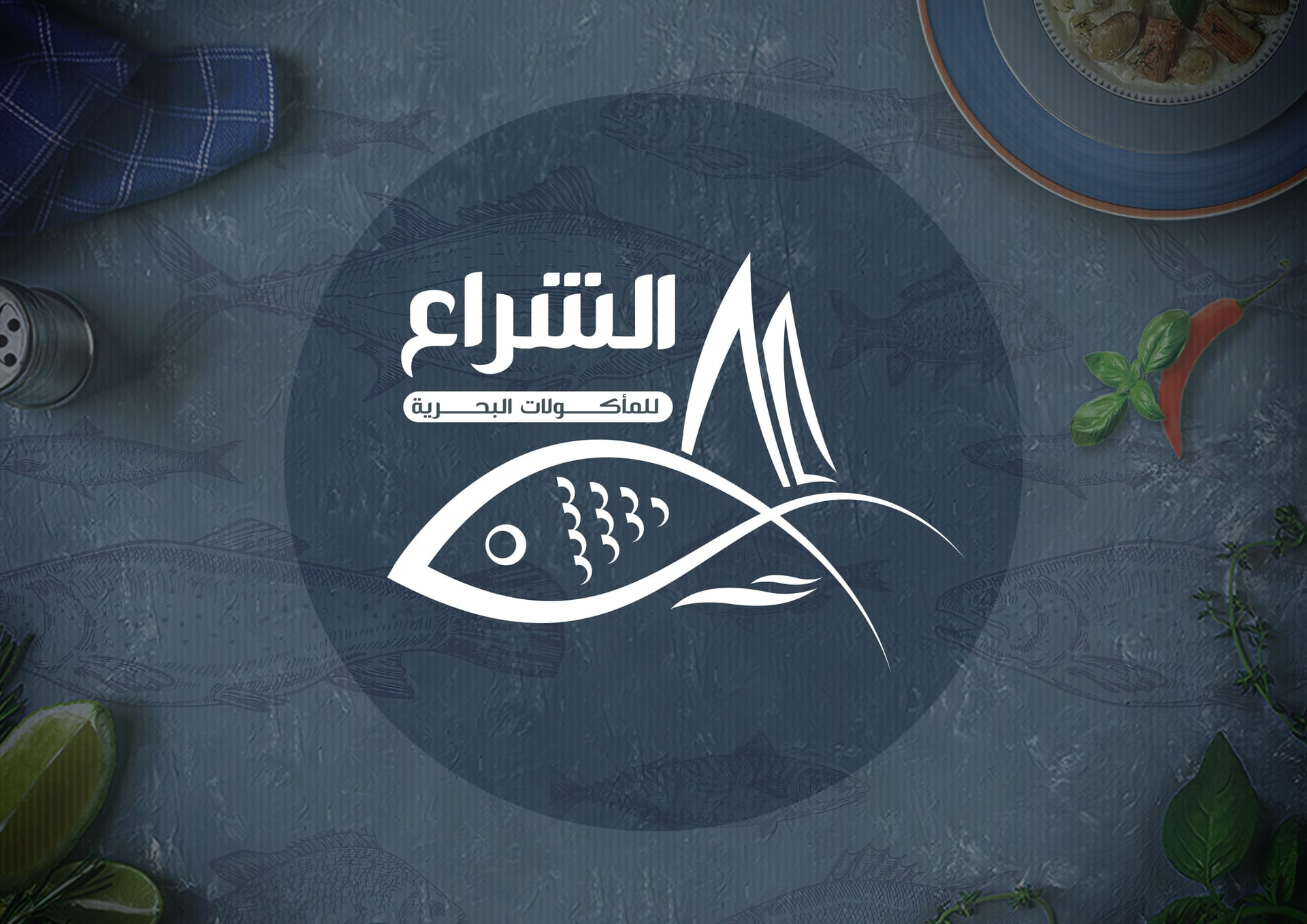 ابتكار وتصميم شعار ومجسمات مطعم الشراع للمأكولات البحرية (Al Shiraa Seafood Restaurant) - لوحة 2