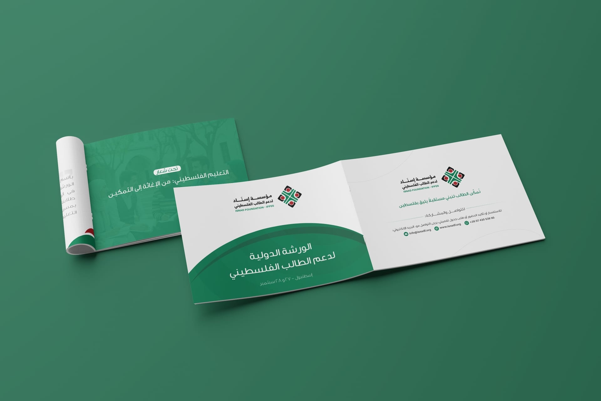 تصاميم ومطبوعات فاخرة لصالح مؤسسة إسناد لدعم الطالب الفلسطيني (Esnad Foundation) - لوحة 5
