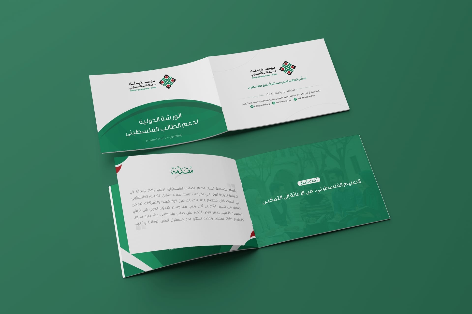 تصاميم ومطبوعات فاخرة لصالح مؤسسة إسناد لدعم الطالب الفلسطيني (Esnad Foundation) - لوحة 6
