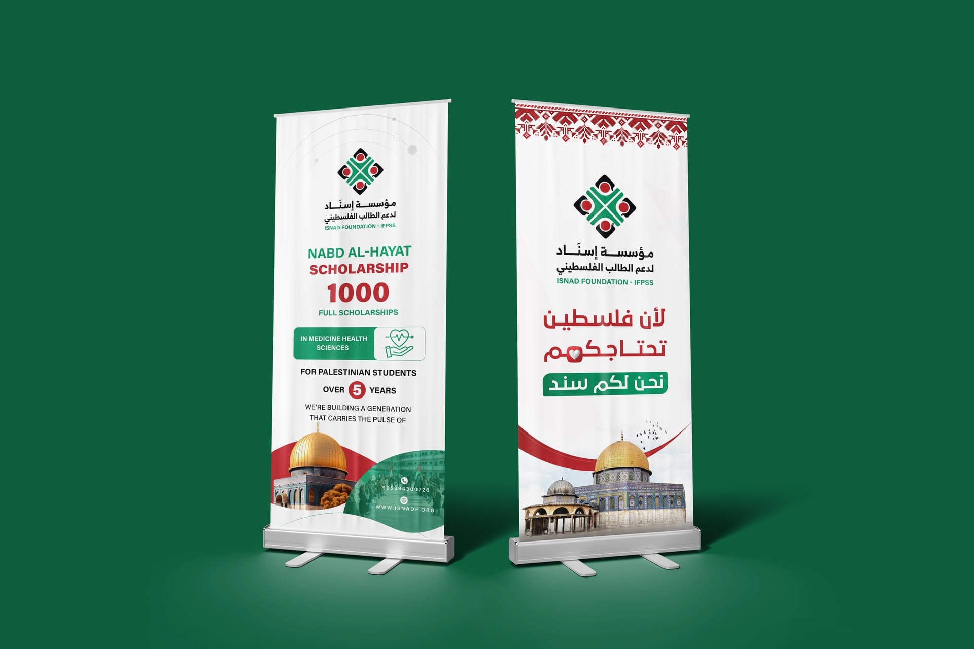 تصاميم ومطبوعات فاخرة لصالح مؤسسة إسناد لدعم الطالب الفلسطيني (Esnad Foundation) - لوحة 8
