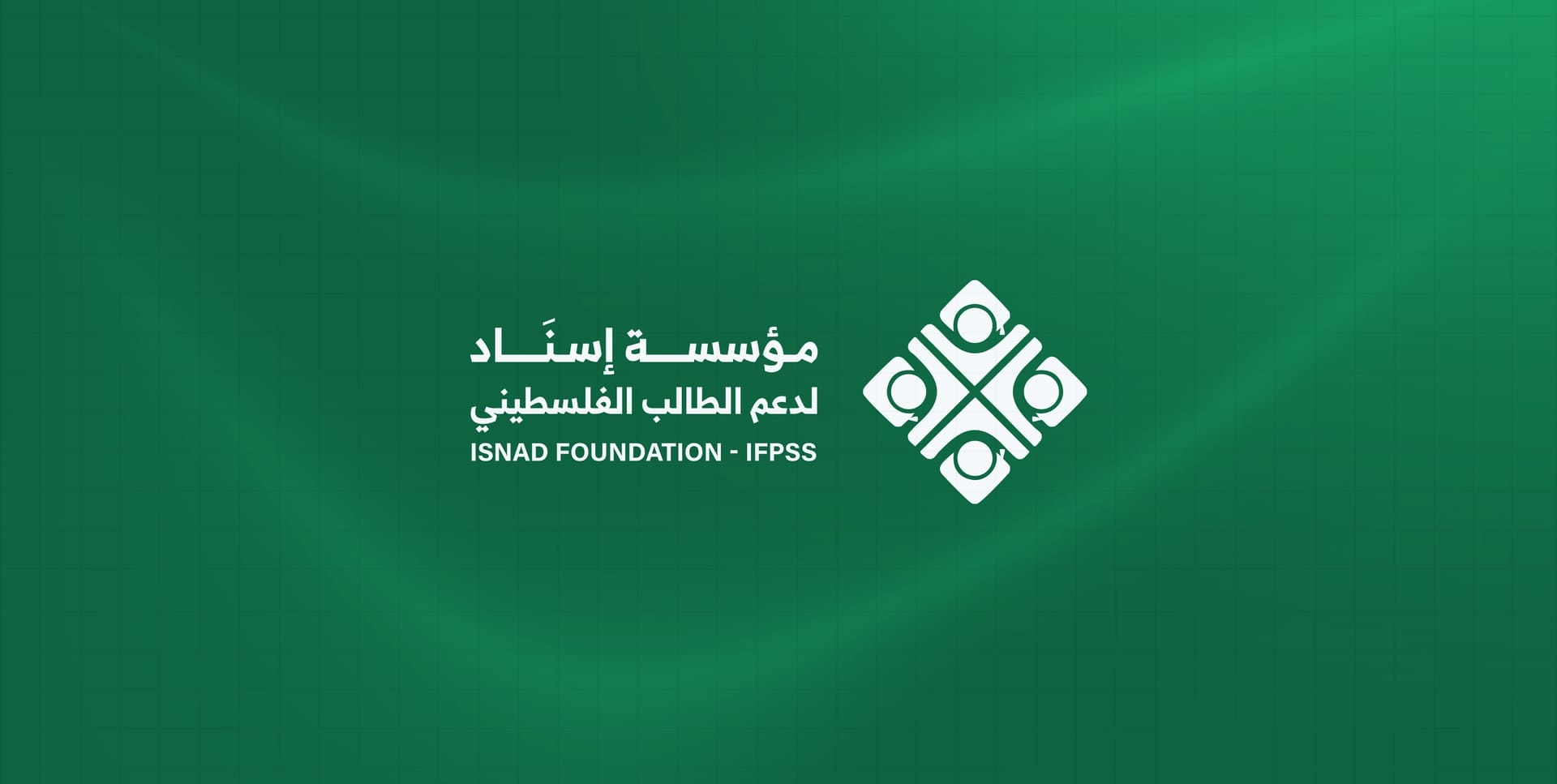 تصاميم ومطبوعات فاخرة لصالح مؤسسة إسناد لدعم الطالب الفلسطيني (Esnad Foundation)
