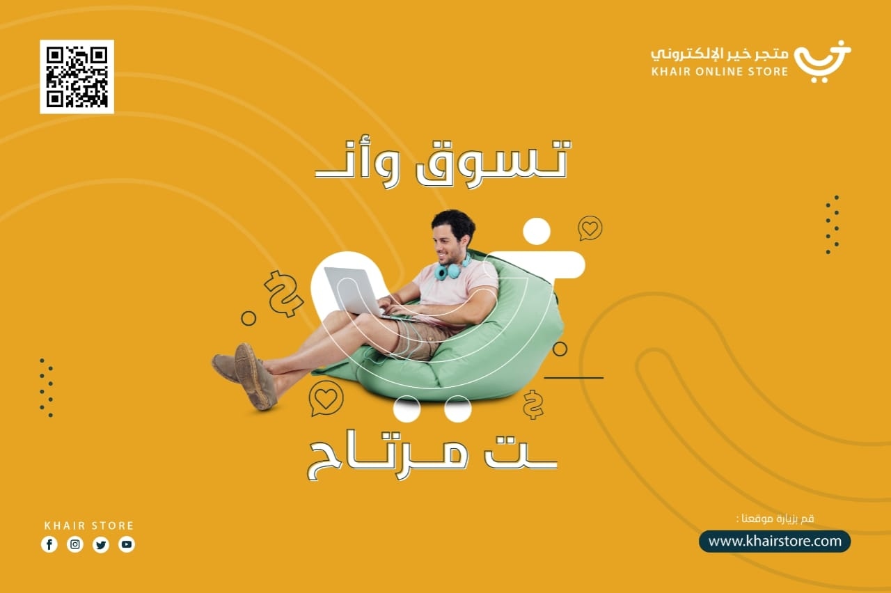 ابتكار وتصميم شعار وهوية متجر خير الإلكتروني (Khair E-Store Logo & Identity) - لوحة 14