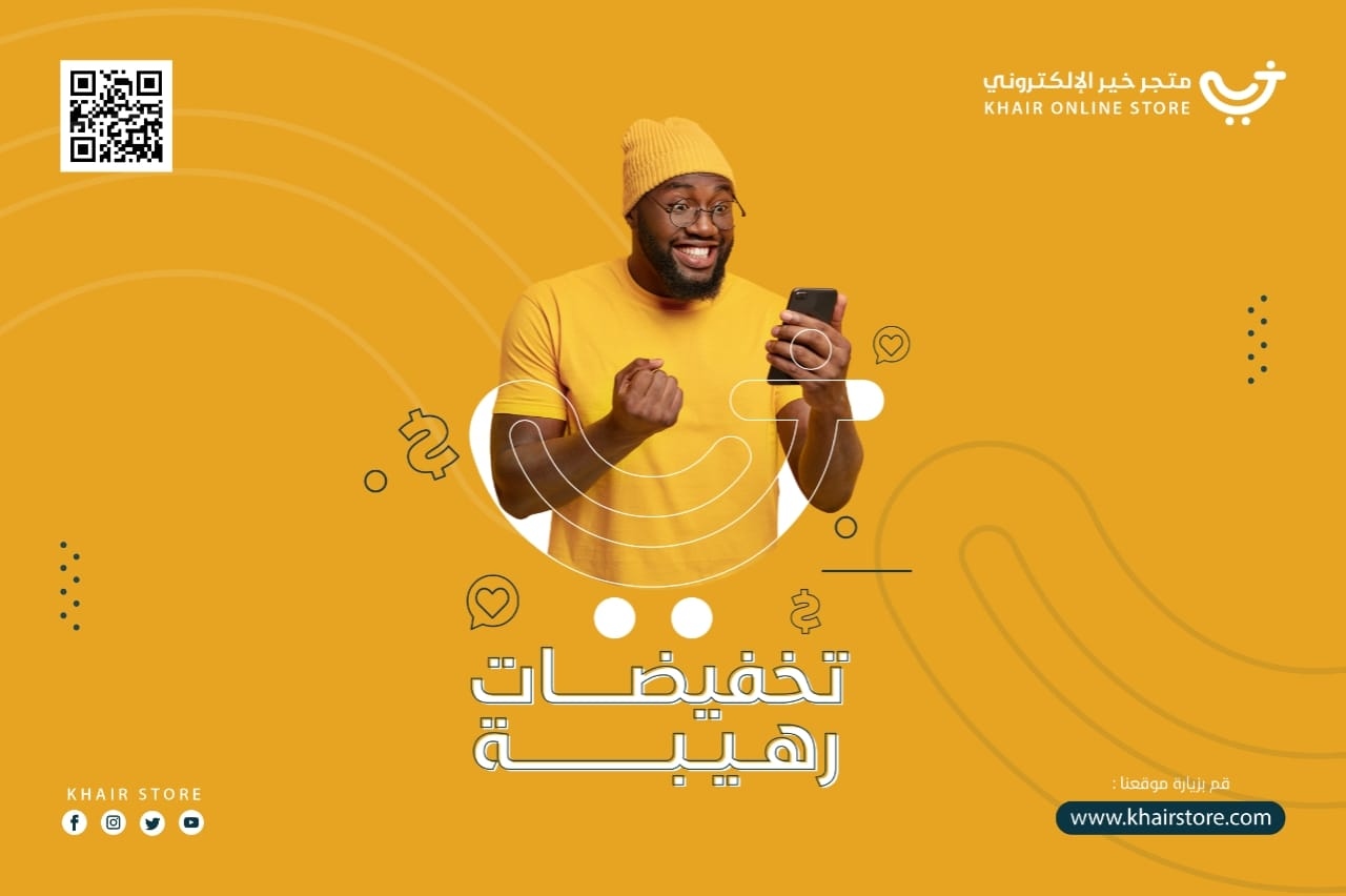 ابتكار وتصميم شعار وهوية متجر خير الإلكتروني (Khair E-Store Logo & Identity) - لوحة 15
