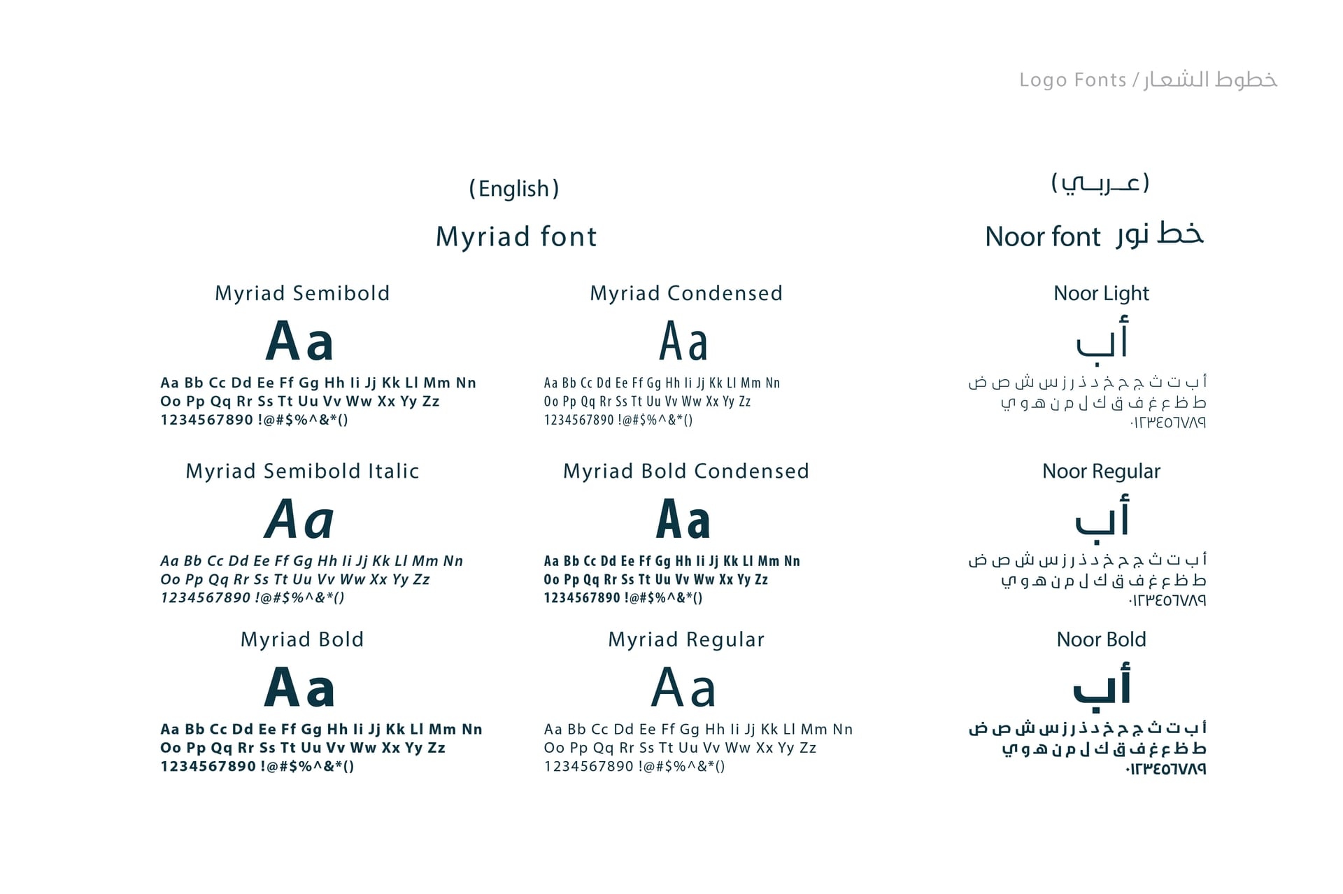 ابتكار وتصميم شعار وهوية متجر خير الإلكتروني (Khair E-Store Logo & Identity) - لوحة 7