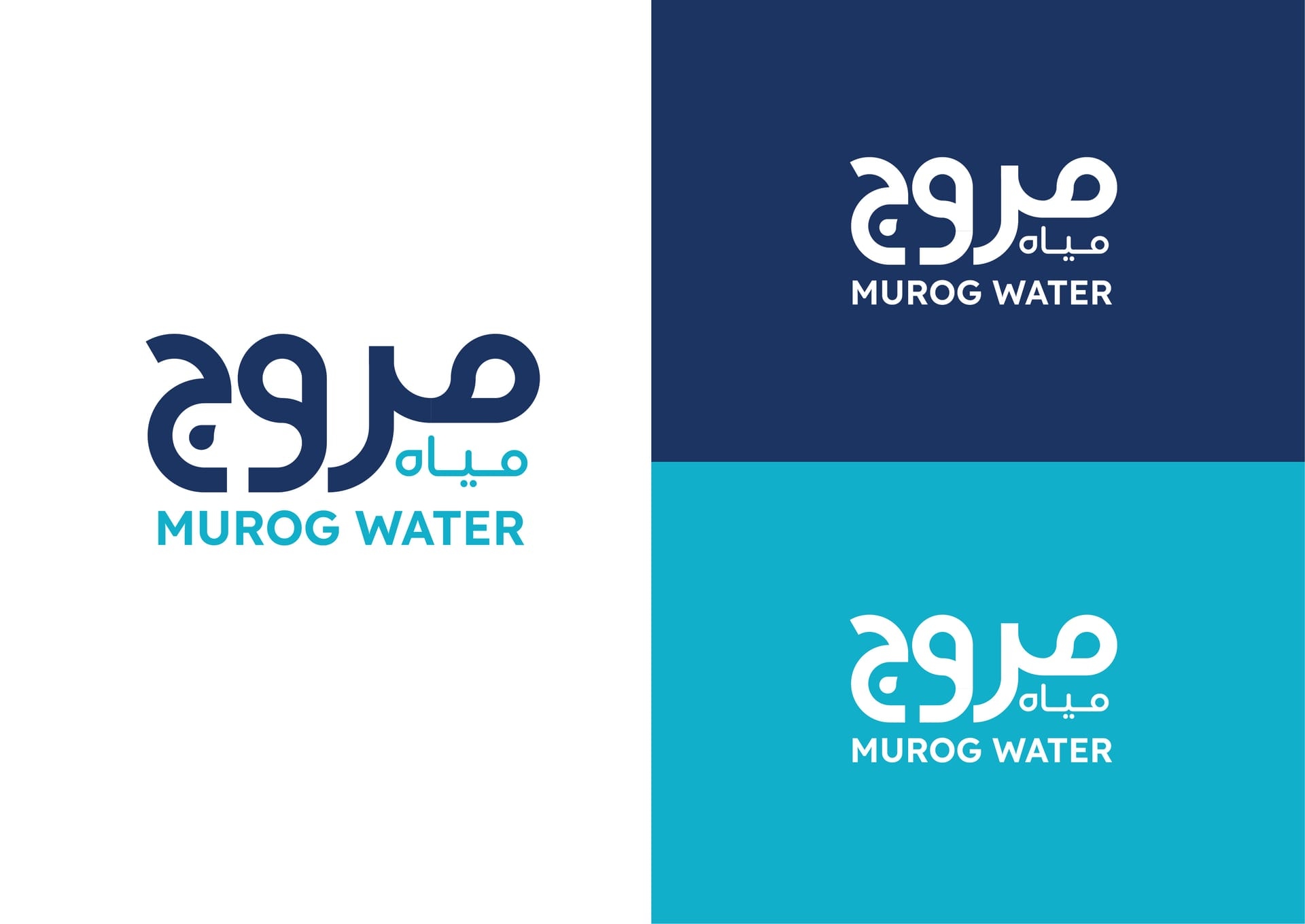 ابتكار وتصميم شعار وهوية مياه مروج (Muruj Water Logo & Identity) - لوحة 3