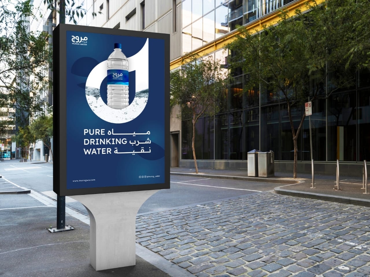 ابتكار وتصميم شعار وهوية مياه مروج (Muruj Water Logo & Identity) - لوحة 5