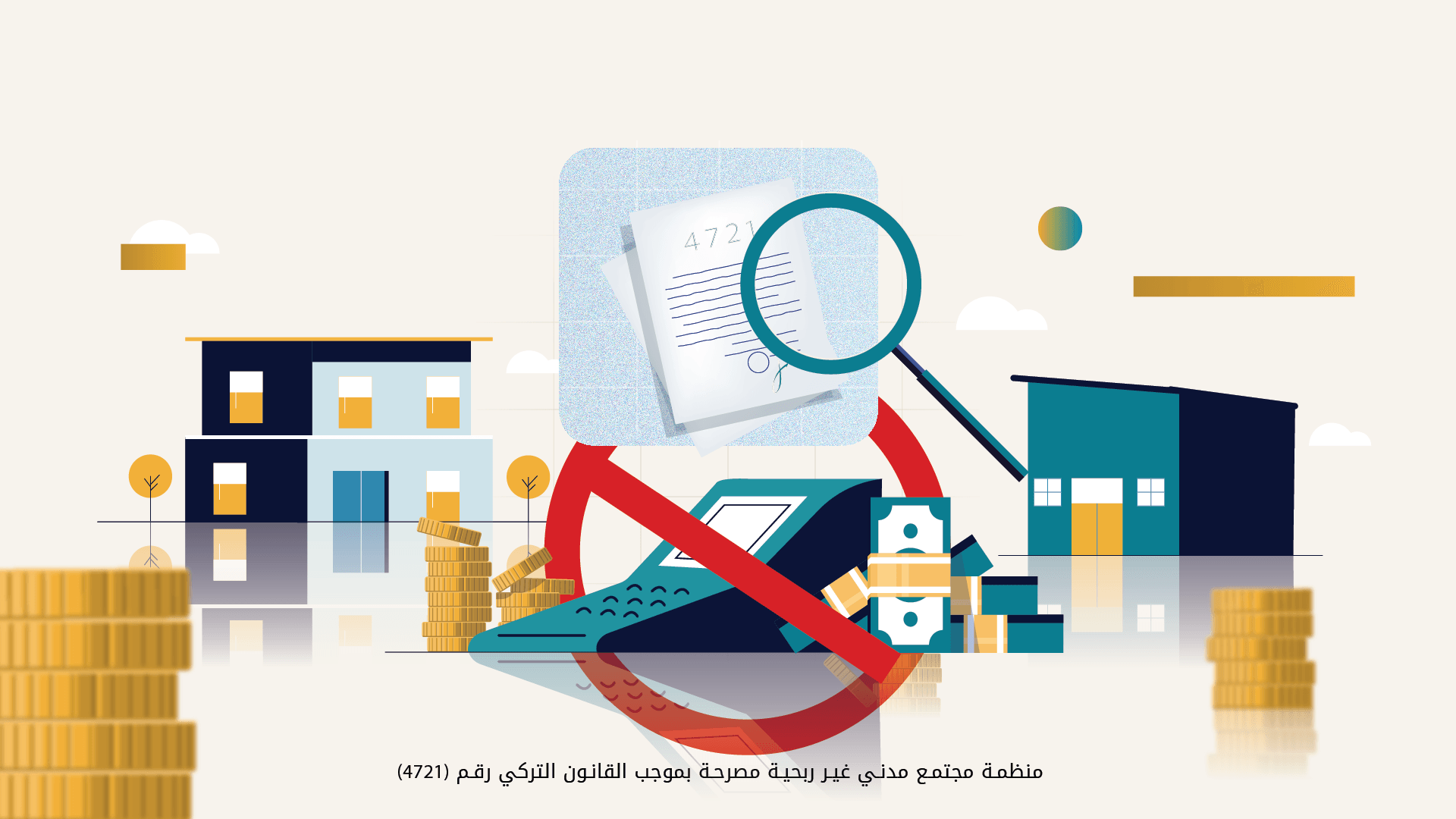 فيديو موشن جرافيك - جمعية ناس (Naas Association)