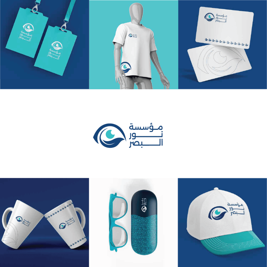 ابتكار وتصميم الشعار والهوية البصرية لمؤسسة نور البصر - لوحة 2