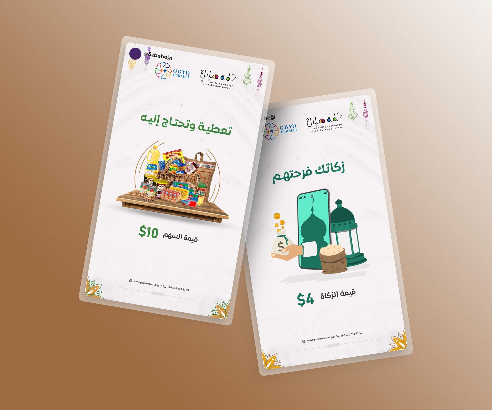 تصاميم وحملات إعلانية لصالح جمعية قرة العيون للإغاثة (Qurat Al Ayoun Association) - لوحة 2
