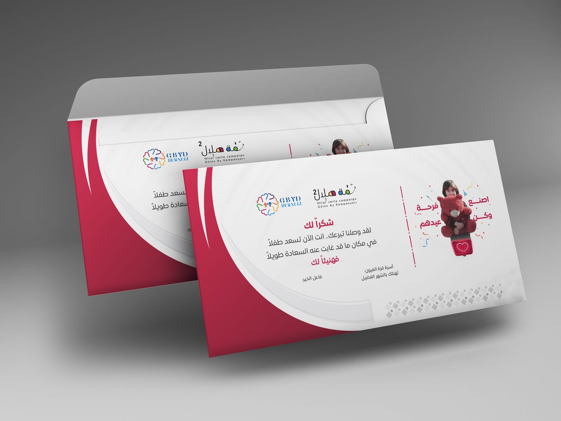 تصاميم وحملات إعلانية لصالح جمعية قرة العيون للإغاثة (Qurat Al Ayoun Association) - لوحة 6