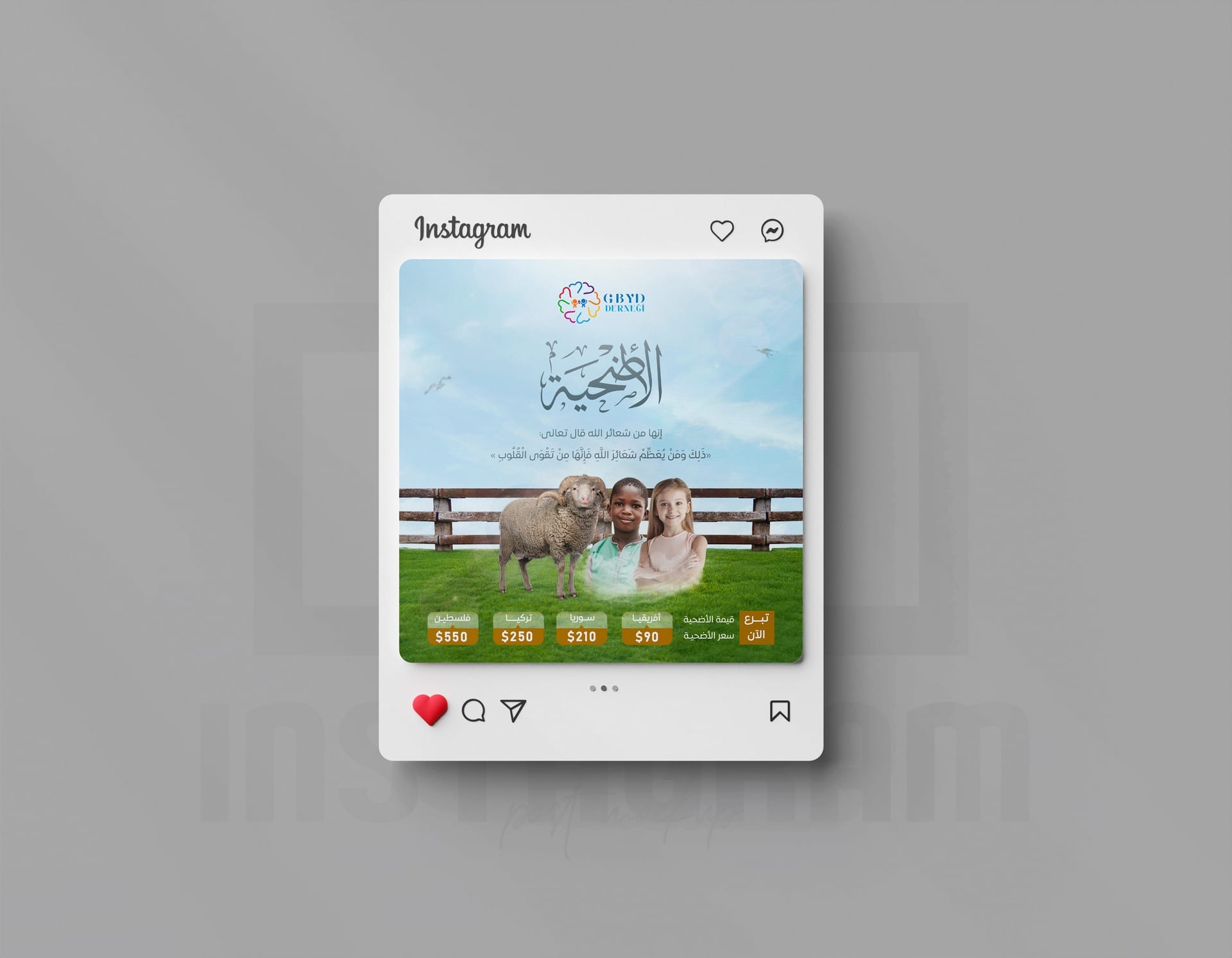 تصاميم وحملات إعلانية لصالح جمعية قرة العيون للإغاثة (Qurat Al Ayoun Association) - لوحة 7