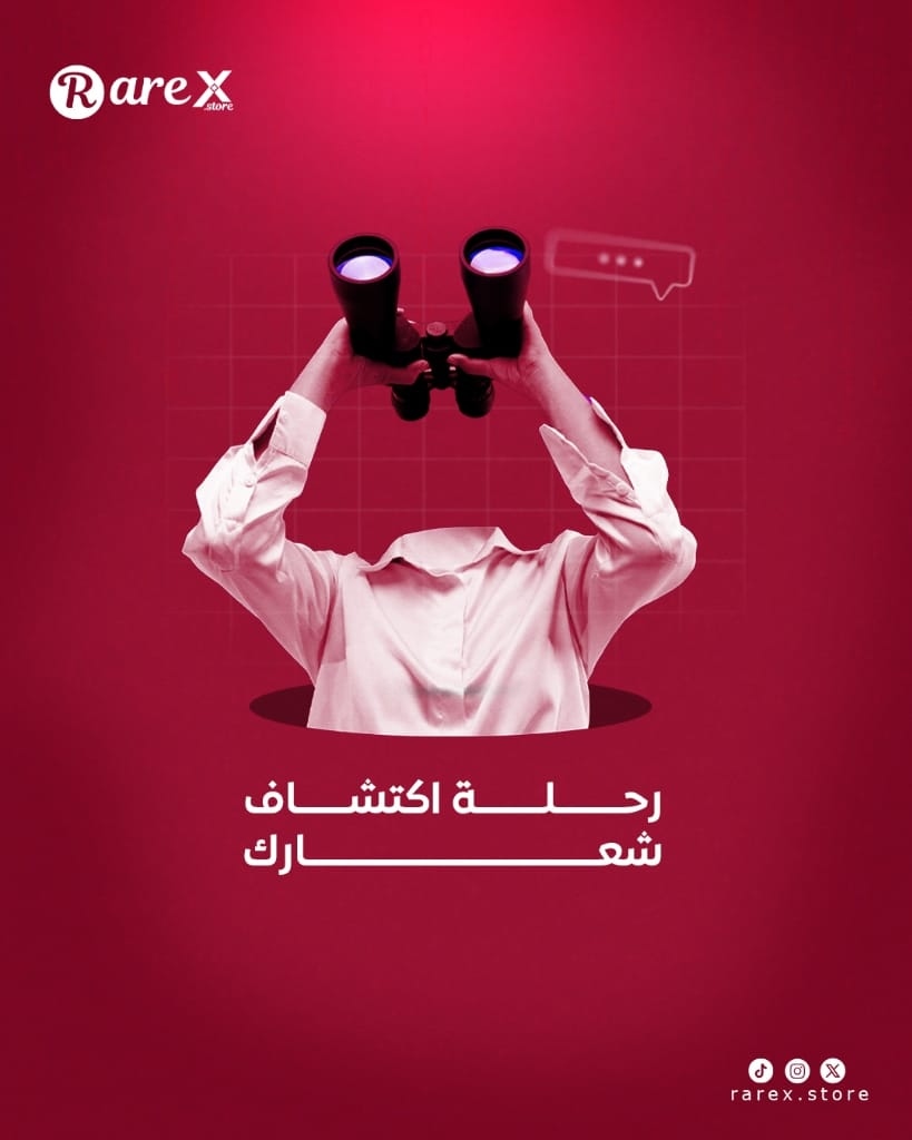 تصميم حملات إعلانية لصالح Rare X للتسويق
