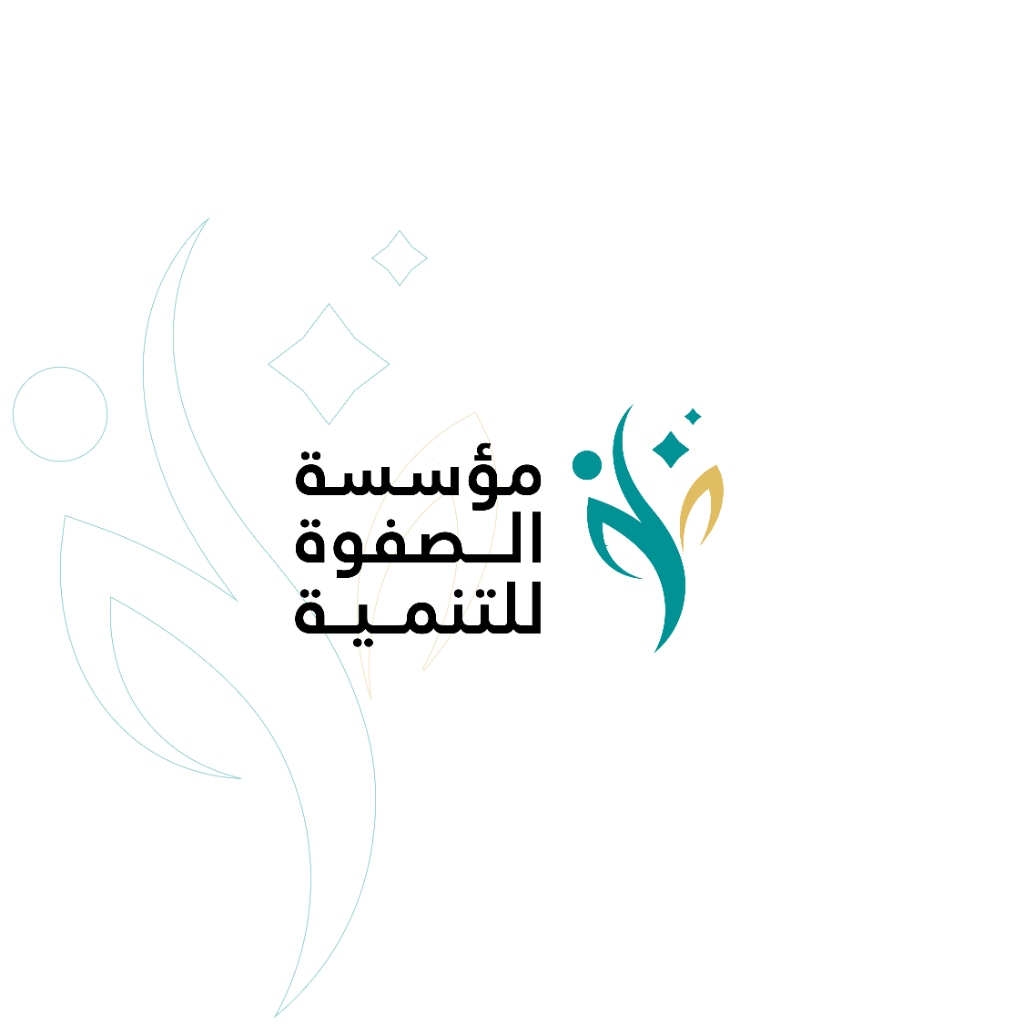 ابتكار وتصميم الشعار والهوية البصرية لمؤسسة الصفوة للتنمية