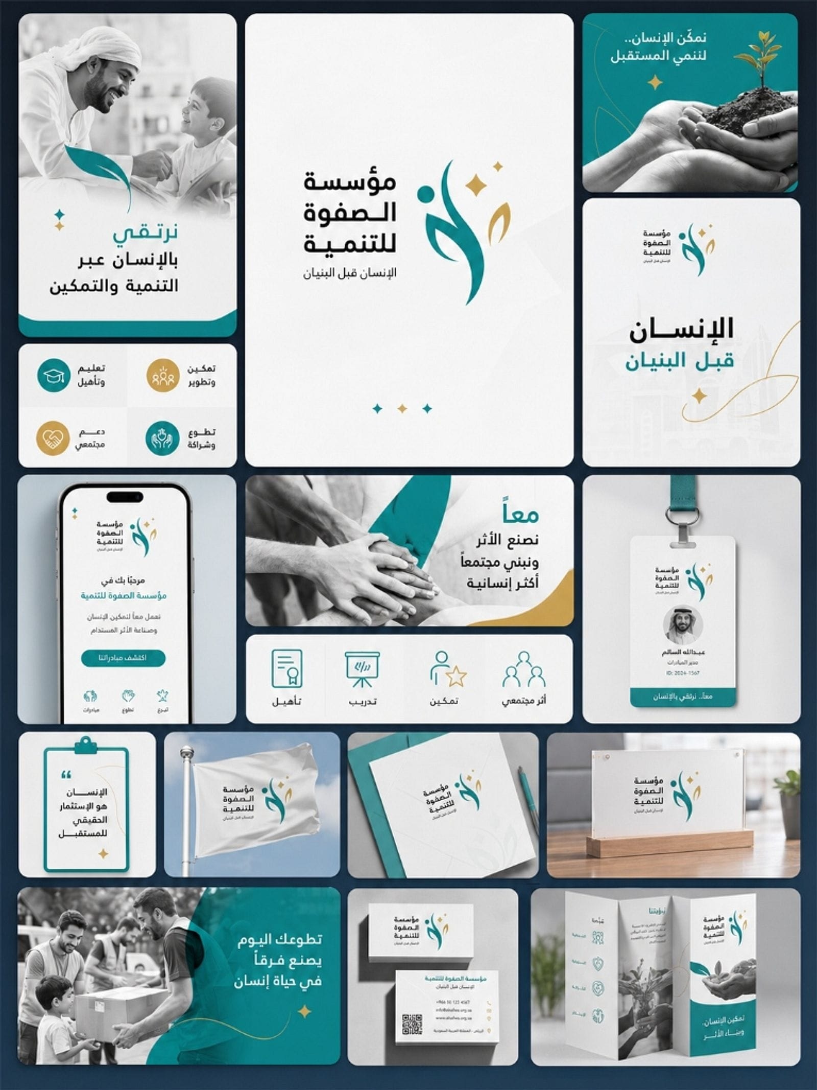 الشعارات والهويات البصرية