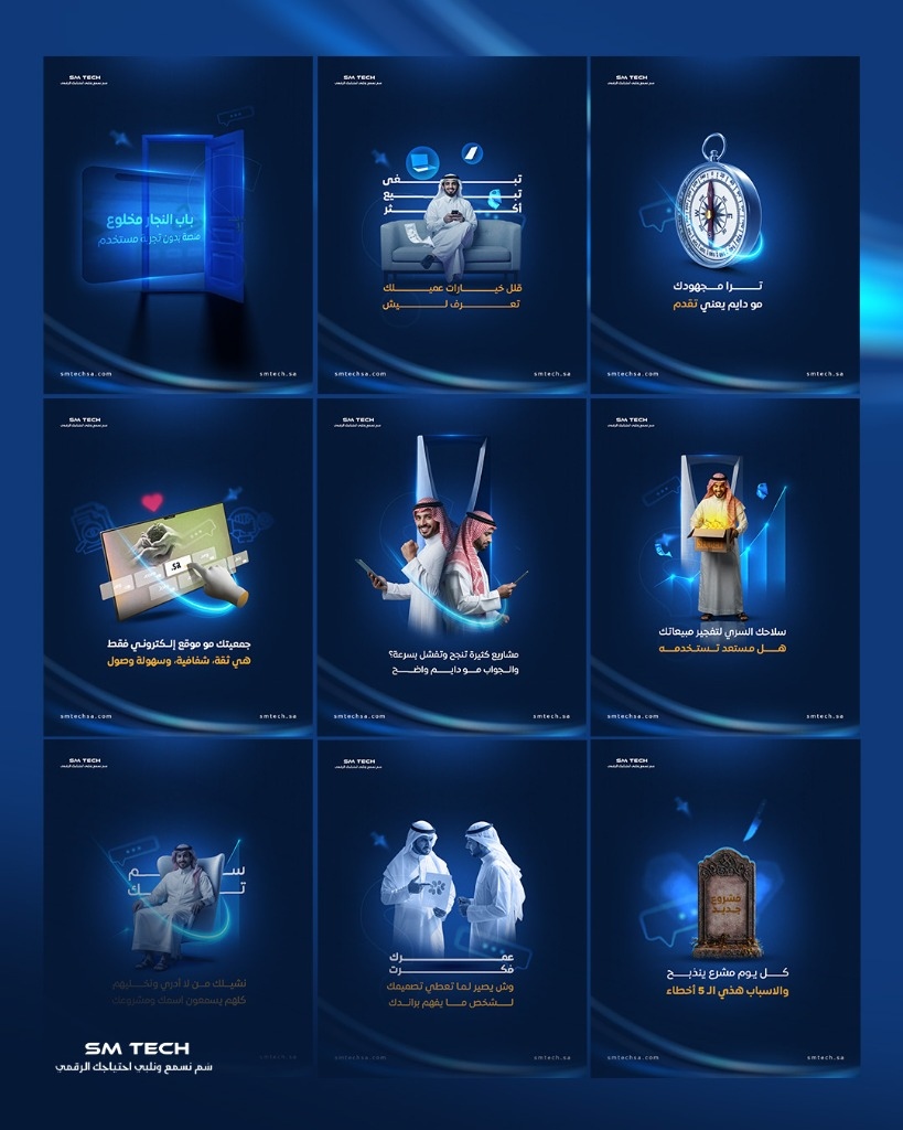 تصميم حملات إعلانية لصالح SM Tech للتسويق الرقمي - لوحة 4